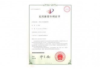 【實用專利】冷藏車的固定卡槽